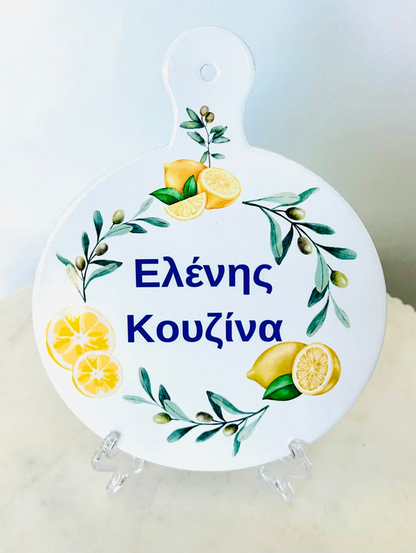 Personalised Kitchen Pot Holder - Lemon & Olive