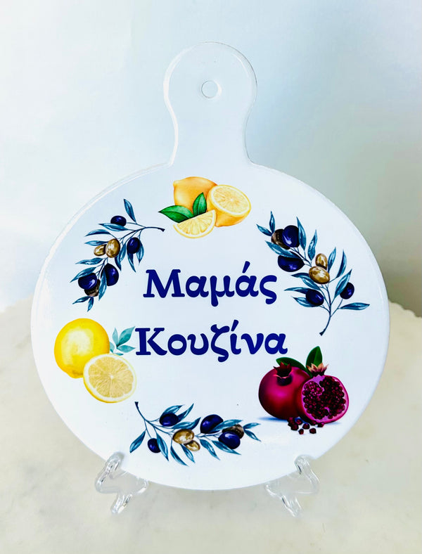 Mama’s Kicthen Lemon & Pomegranate- Pot Holder