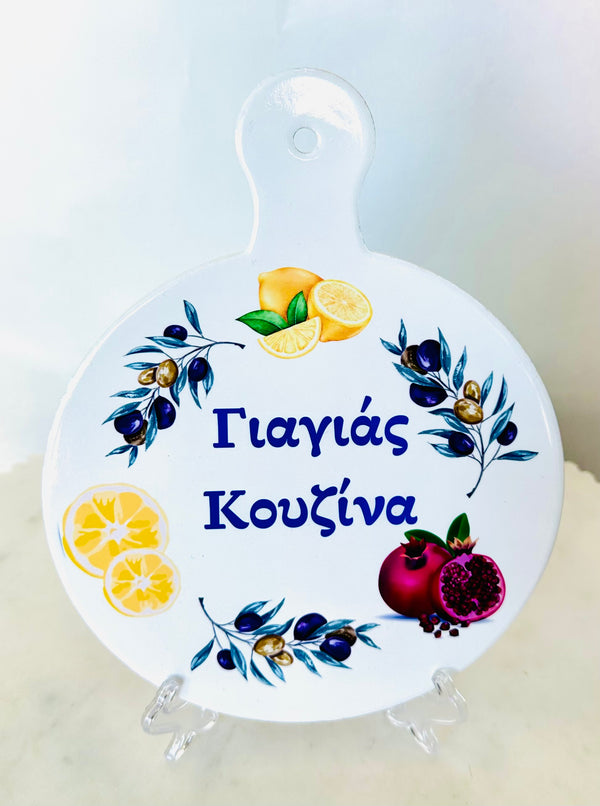 Yiayia’s Kitchen Lemon & Pomegranate - Pot Holder