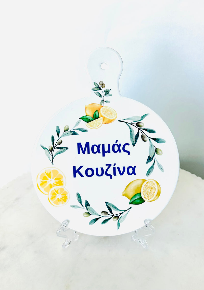 Mamas Kitchen Pot Holder - Lemon & Olive