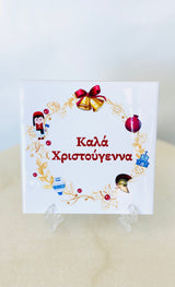 Greek Christmas Wreath Tile - Gold