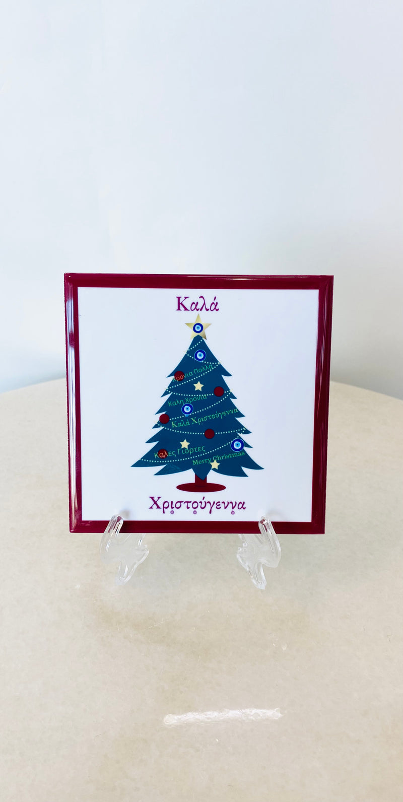 Greek Christmas Tree Tile