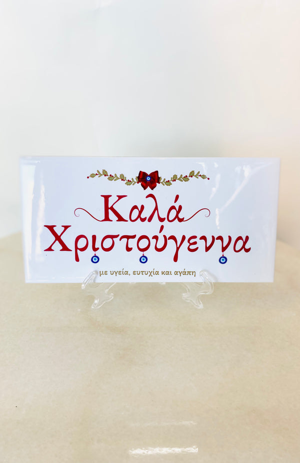 Greek Christmas Ceramic Tile with Wishes