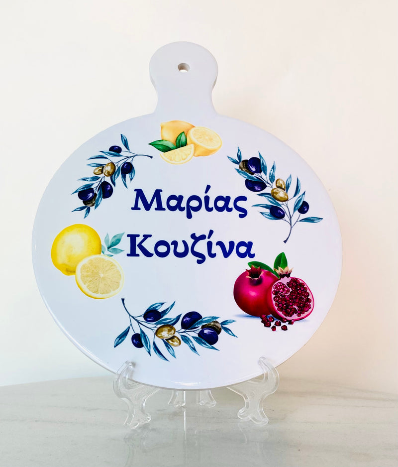 Personalised Kitchen Pot Holder - Grecian design