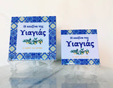 Greek “this is Yiayias Kitchen”