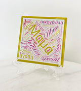 Greek Mama Ceramic Tile with Well Wishes