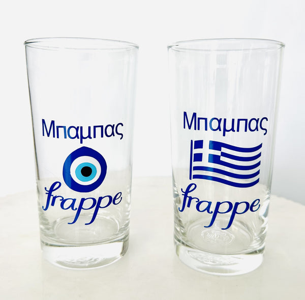 Greek Dad Frappe Glass - Mati or Flag Design