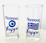 Pappous Frappe Glass - Mati or Flag Design